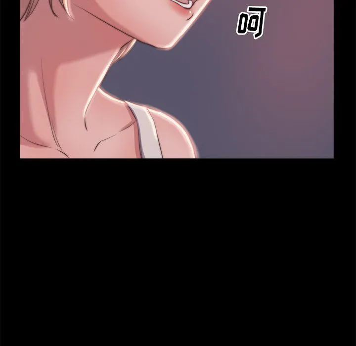 恶女 第3章 第49页