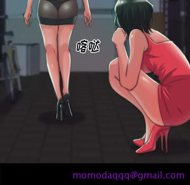 恶女 第3章 第96页