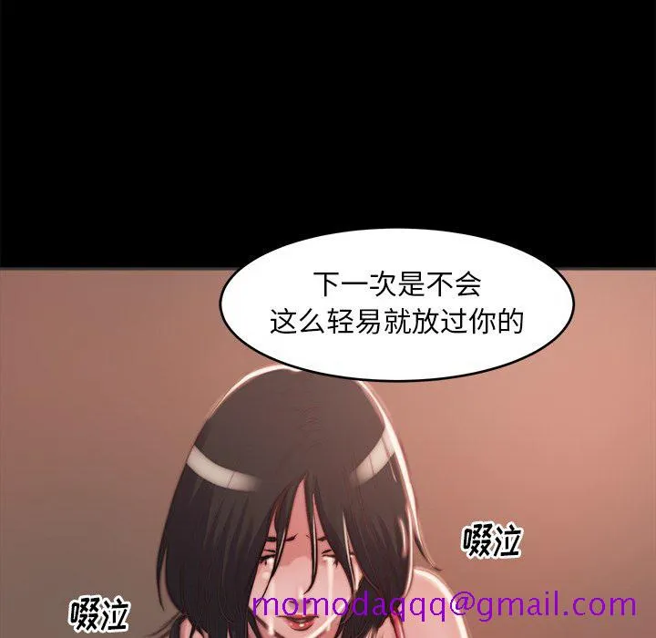 恶女 第3章 第66页