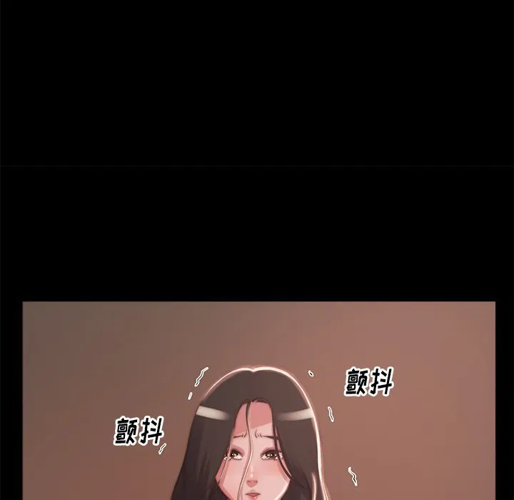 恶女 第3章 第57页