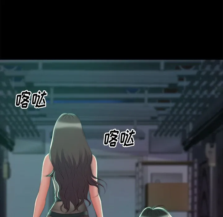 恶女 第3章 第95页
