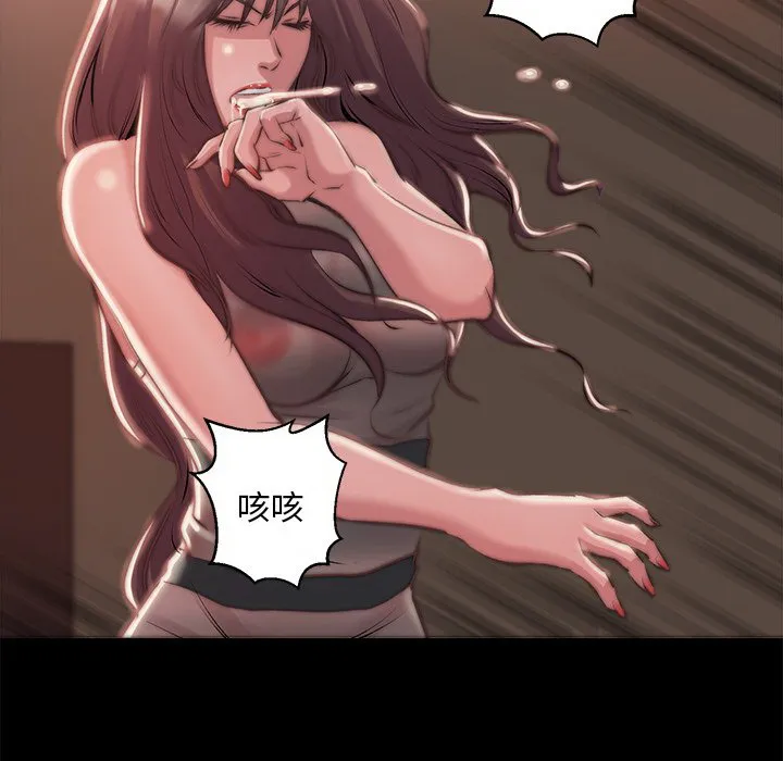 恶女 第3章 第121页