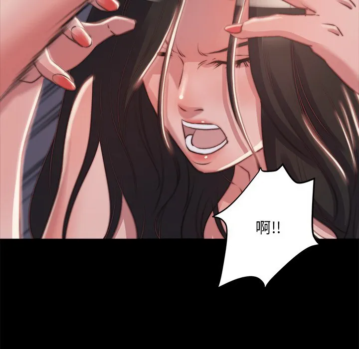 恶女 第3章 第60页