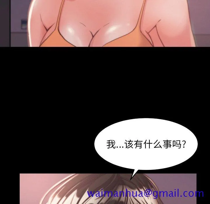 恶女 第10章 第101页