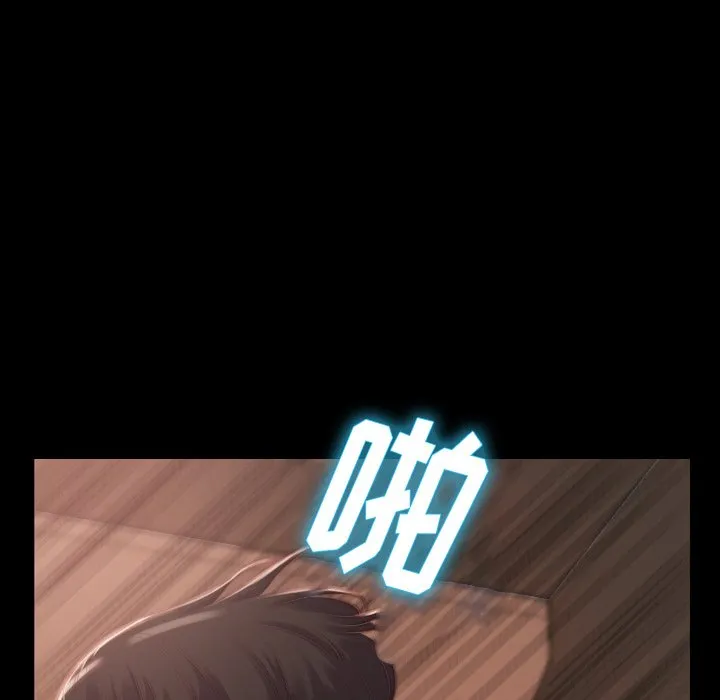 恶女 第10章 第19页