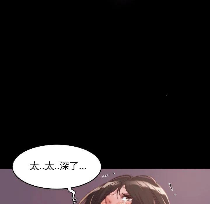 恶女 第10章 第43页