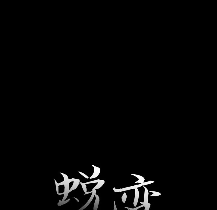恶女 第10章 第13页