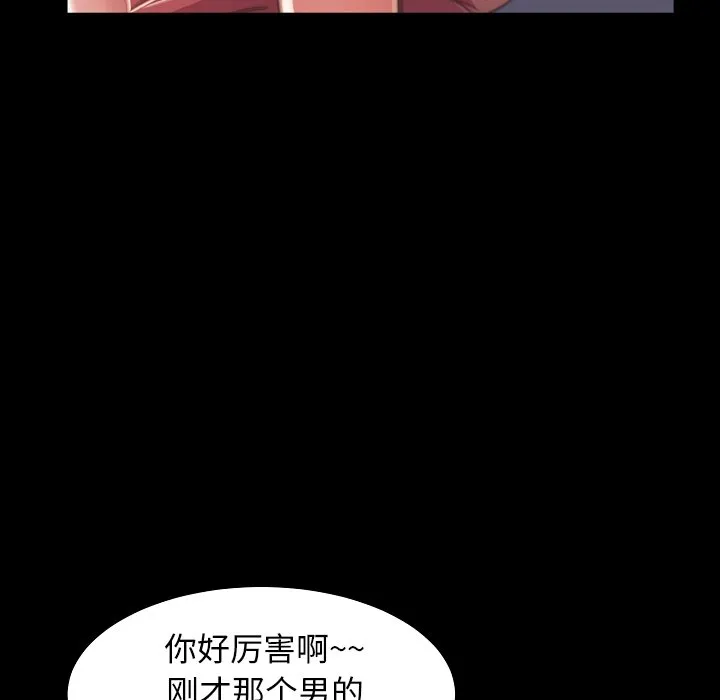 恶女 第10章 第103页