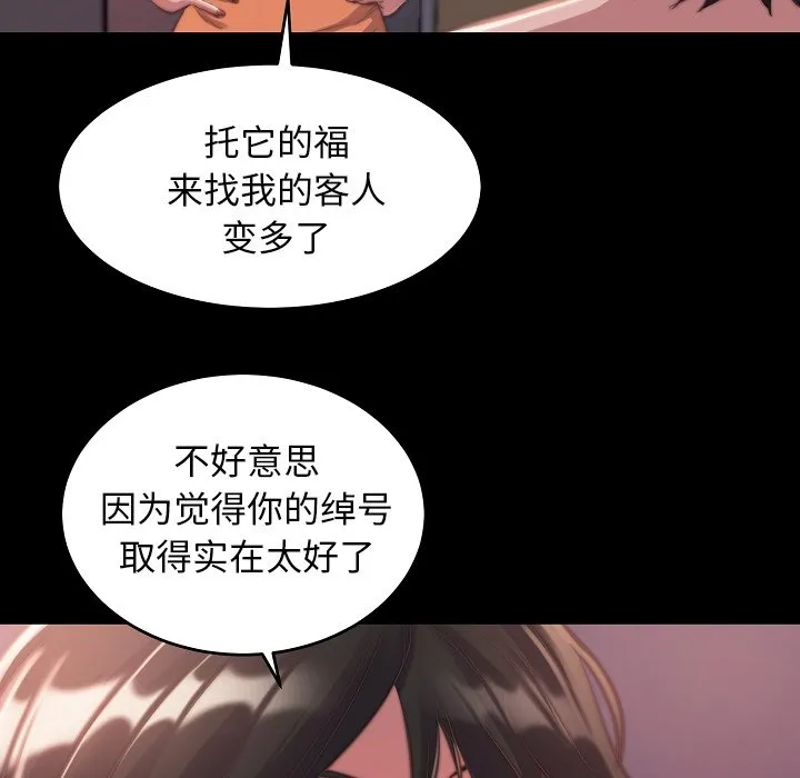 恶女 第10章 第114页