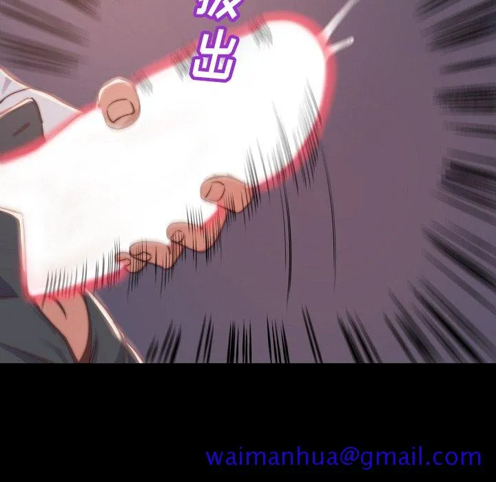 恶女 第10章 第71页