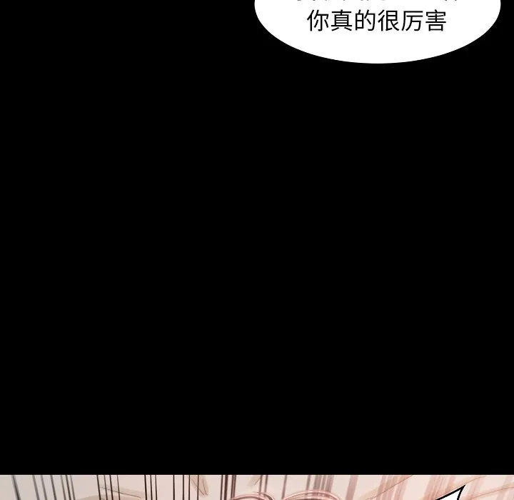 恶女 第10章 第55页