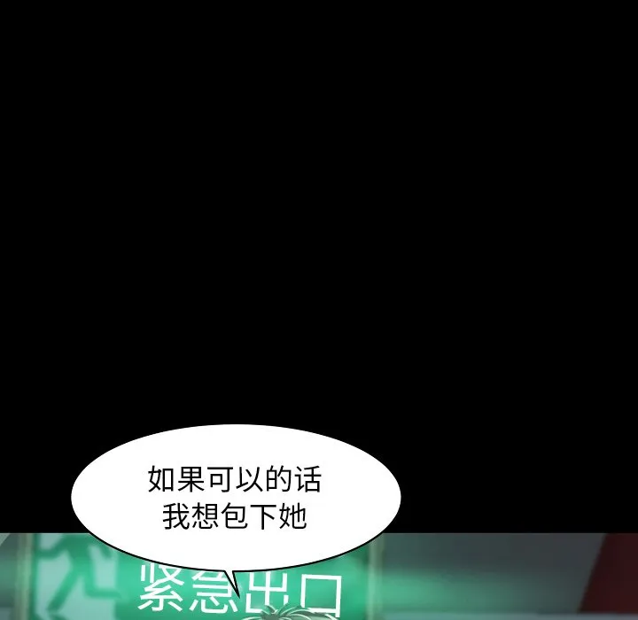 恶女 第10章 第122页
