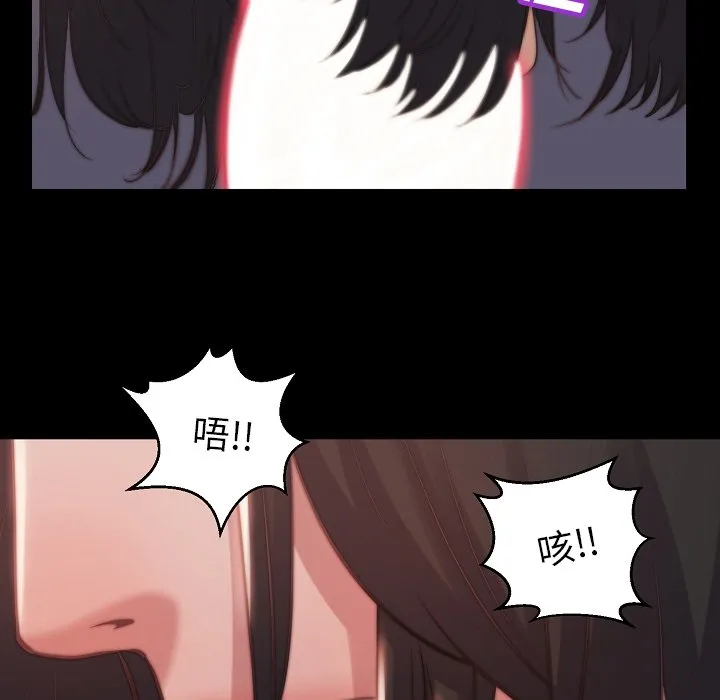 恶女 第10章 第8页