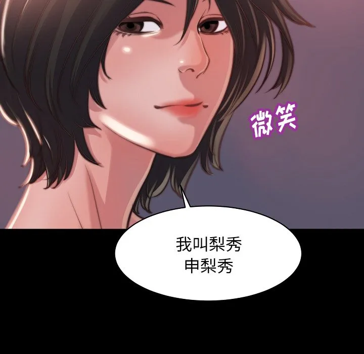 恶女 第10章 第115页