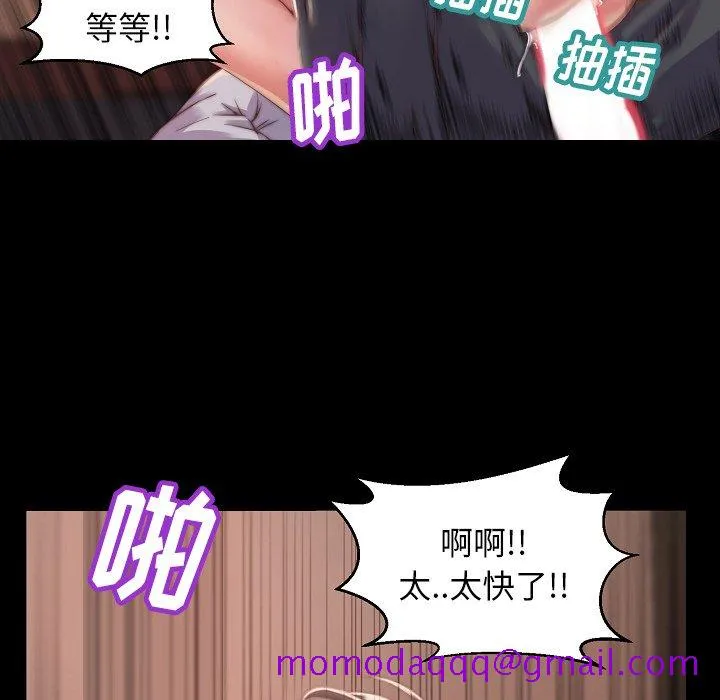 恶女 第10章 第46页