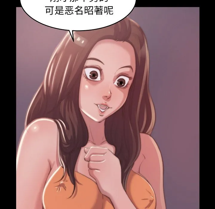 恶女 第10章 第104页