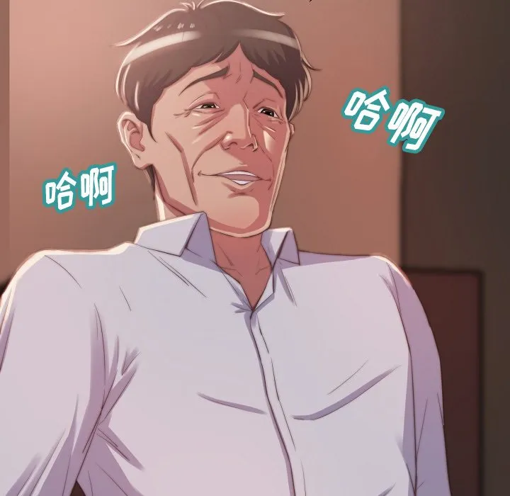 恶女 第10章 第84页
