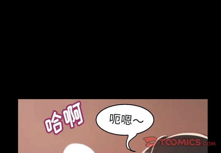 恶女 第10章 第3页