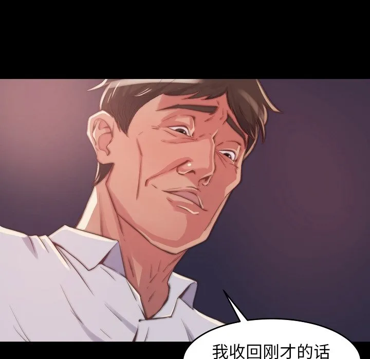 恶女 第10章 第54页