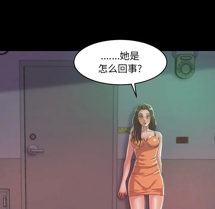 恶女 第10章 第79页