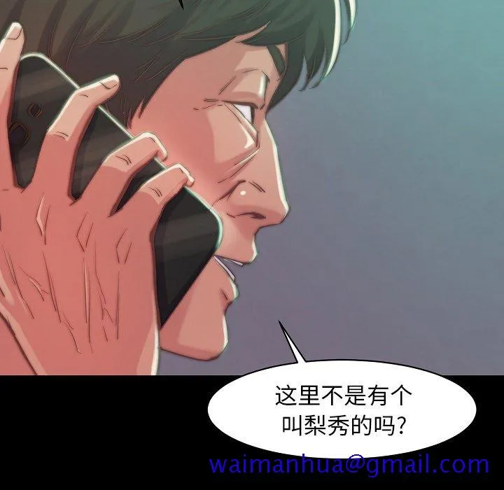 恶女 第10章 第121页
