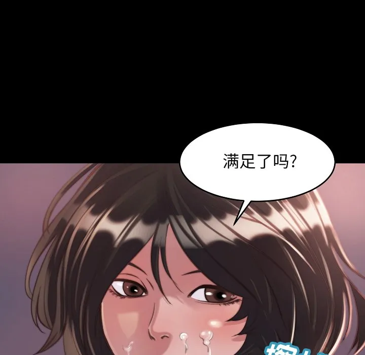 恶女 第10章 第82页