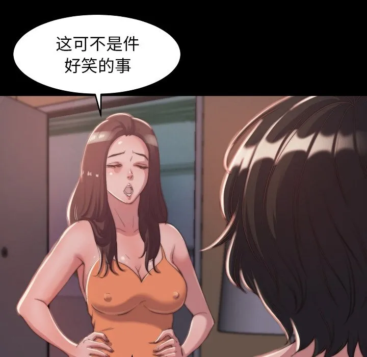 恶女 第10章 第113页