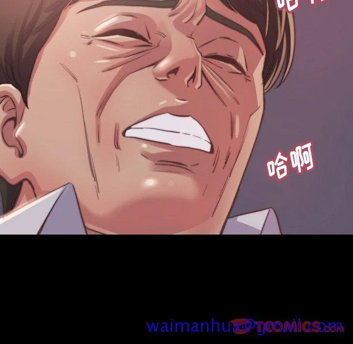 恶女 第10章 第51页