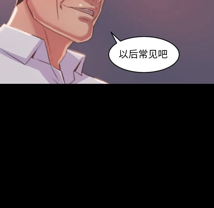 恶女 第10章 第88页
