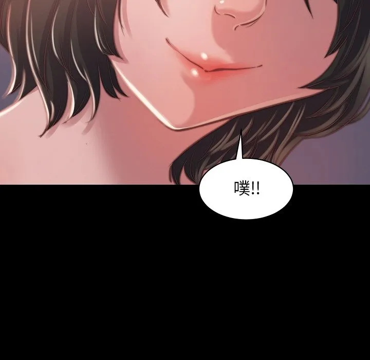 恶女 第10章 第112页