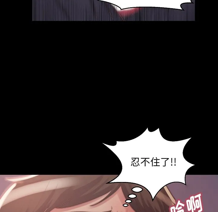 恶女 第10章 第50页