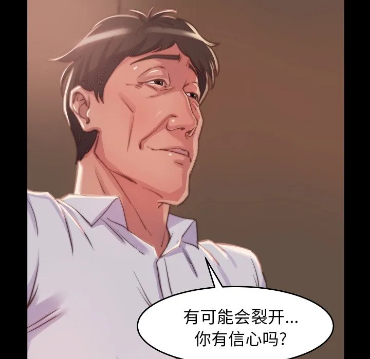 恶女 第10章 第30页