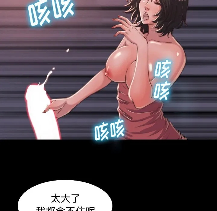 恶女 第10章 第10页