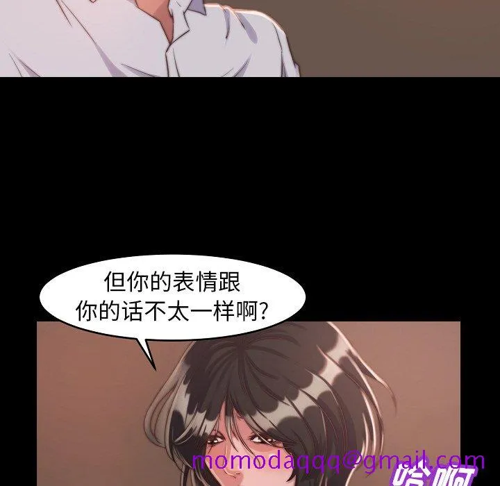 恶女 第10章 第26页