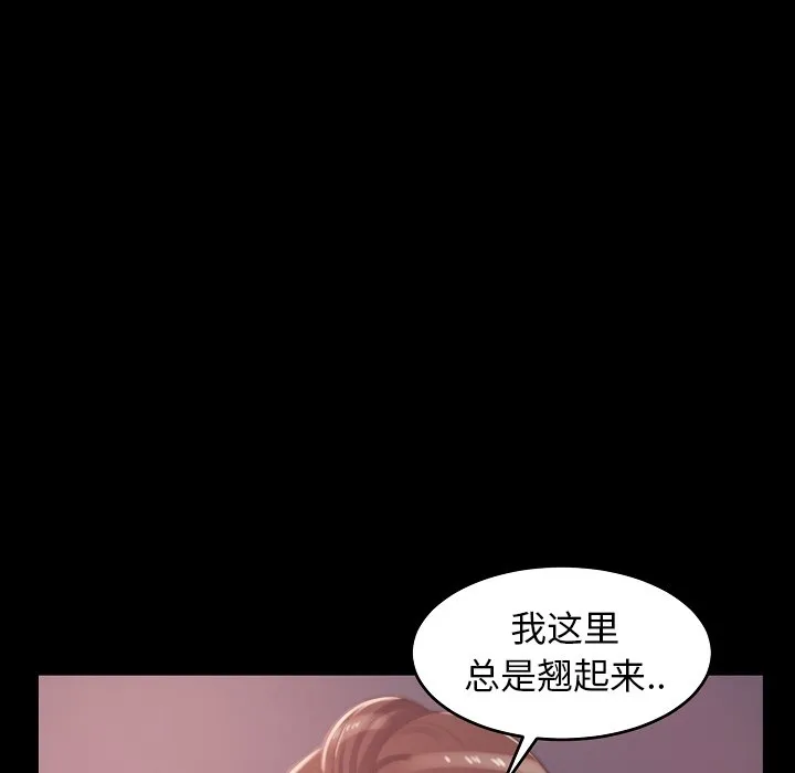 恶女 第10章 第109页