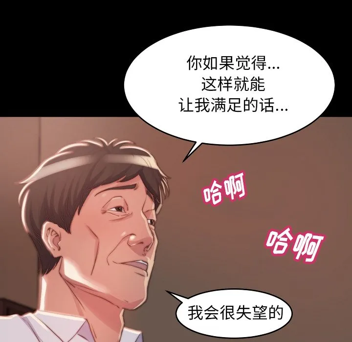 恶女 第10章 第25页