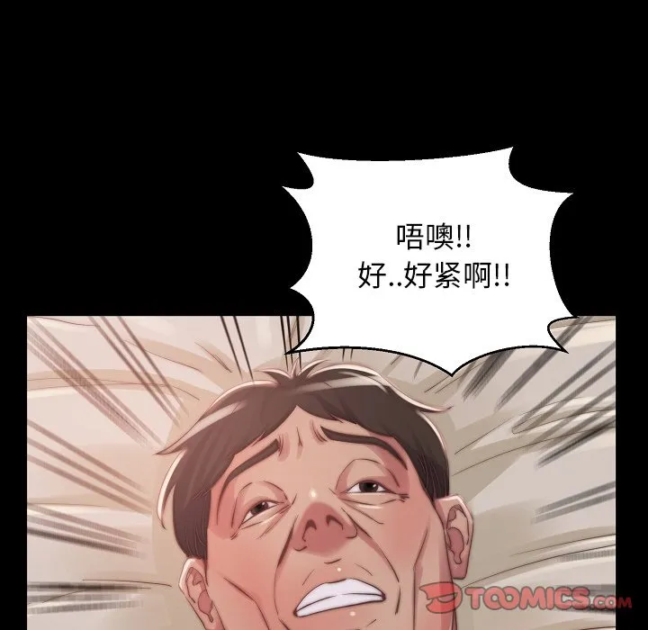 恶女 第10章 第39页