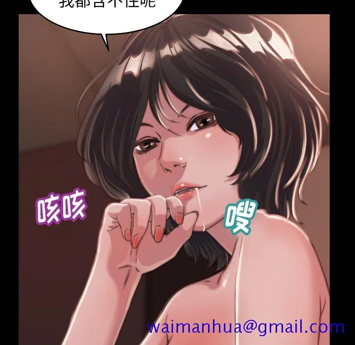 恶女 第10章 第11页