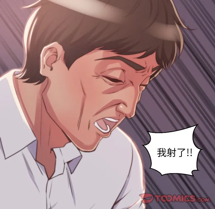 恶女 第10章 第69页