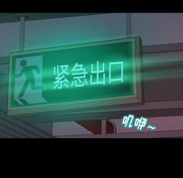 恶女 第10章 第60页