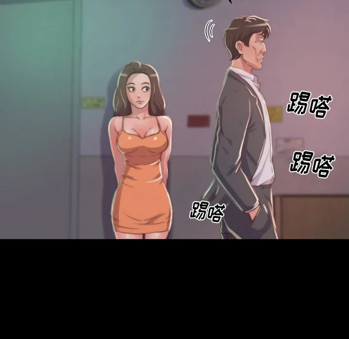 恶女 第10章 第95页