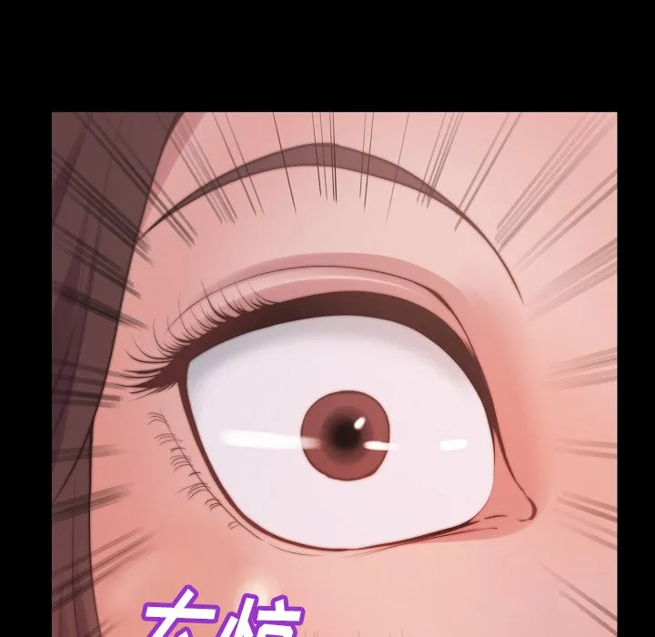 恶女 第10章 第67页