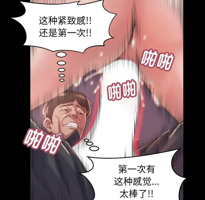 恶女 第10章 第49页