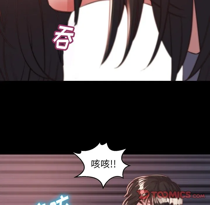 恶女 第10章 第9页
