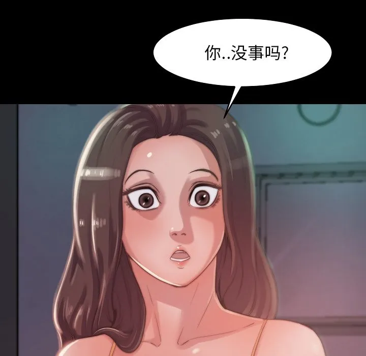 恶女 第10章 第100页