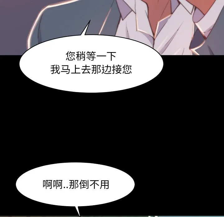恶女 第10章 第120页