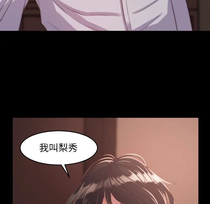 恶女 第10章 第85页