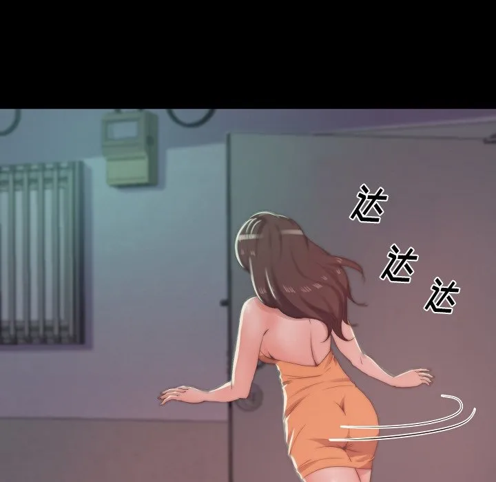 恶女 第10章 第97页