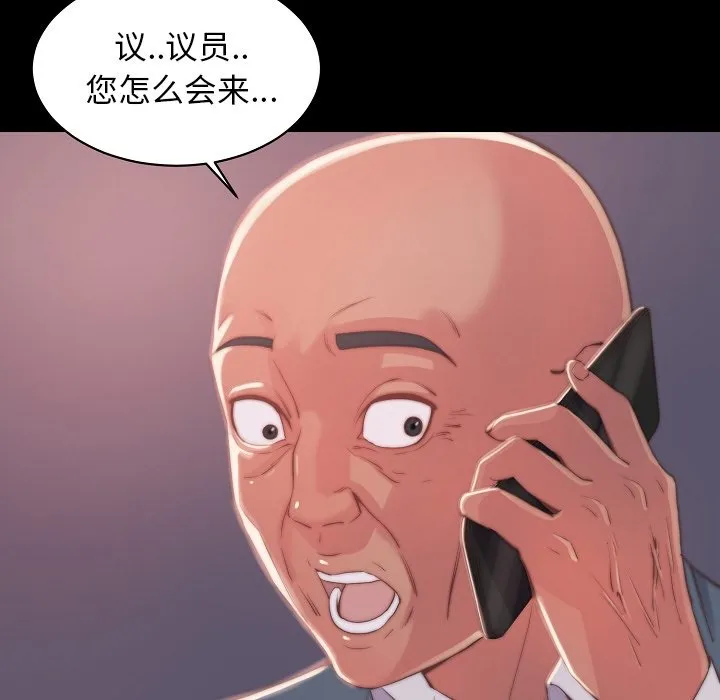 恶女 第10章 第119页