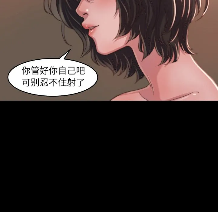 恶女 第10章 第32页
